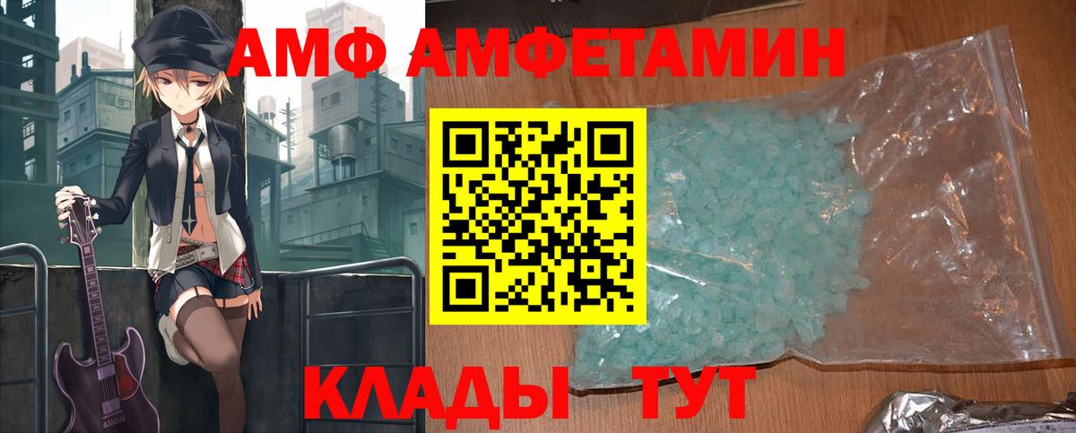 Амфетамин VHQ  Amphetamine  Подольск  Вход с VPN 