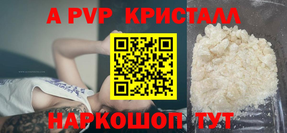 APVP крисы CK Подольск