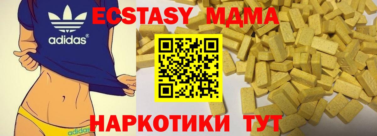 ЭКСТАЗИ 99% Подольск