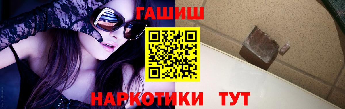 ГАШИШ хэш  Вход с VPN  Подольск  ГАШ  Гашиш hashish 
