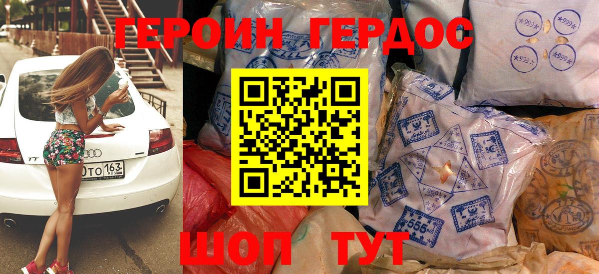 Подольск  Героин Heroin  Вход с VPN 
