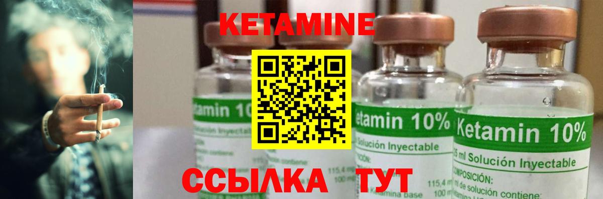 КЕТАМИН ketamine  КЕТАМИН ketamine  Подольск  Вход с VPN 