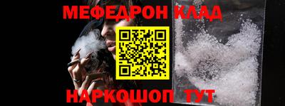 мефедрон VHQ Будённовск
