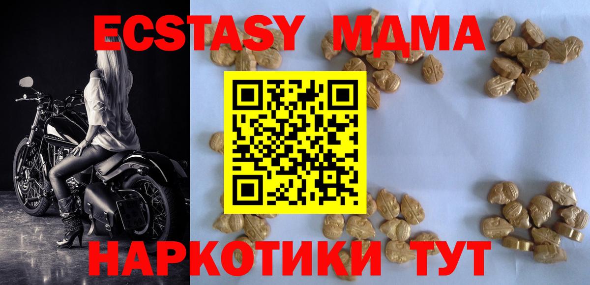 МДМА кристаллы  Вход с VPN  MDMA  МДМА crystal  Подольск 