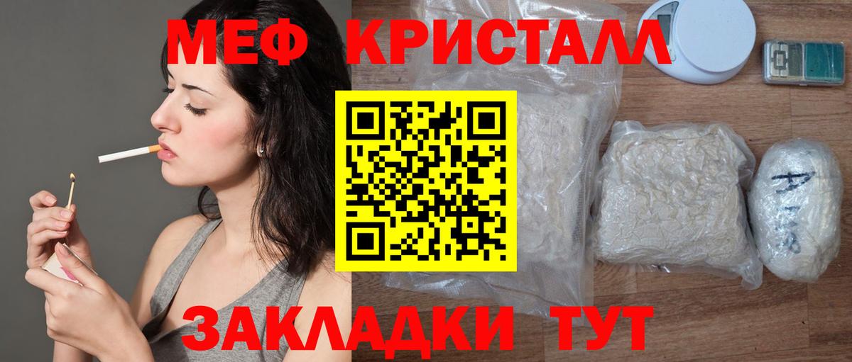 Подольск  Меф 4 MMC  где купить наркоту  Мефедрон  Вход с VPN  МЕФ 