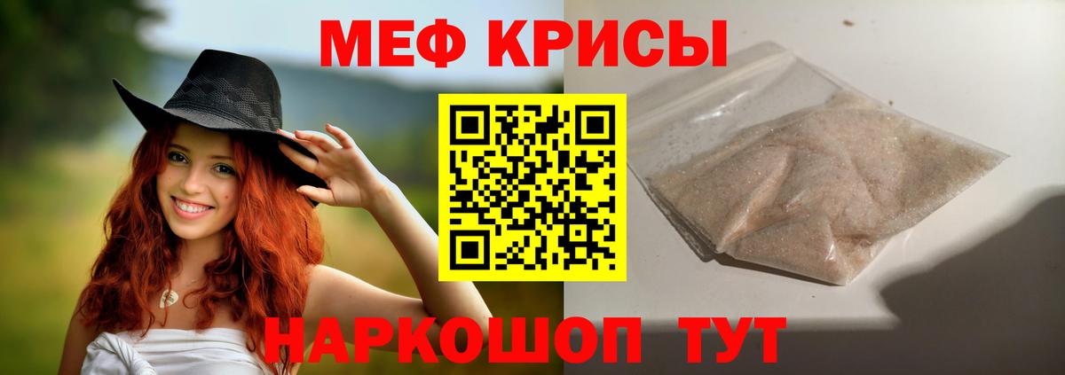 Меф мяу мяу Подольск