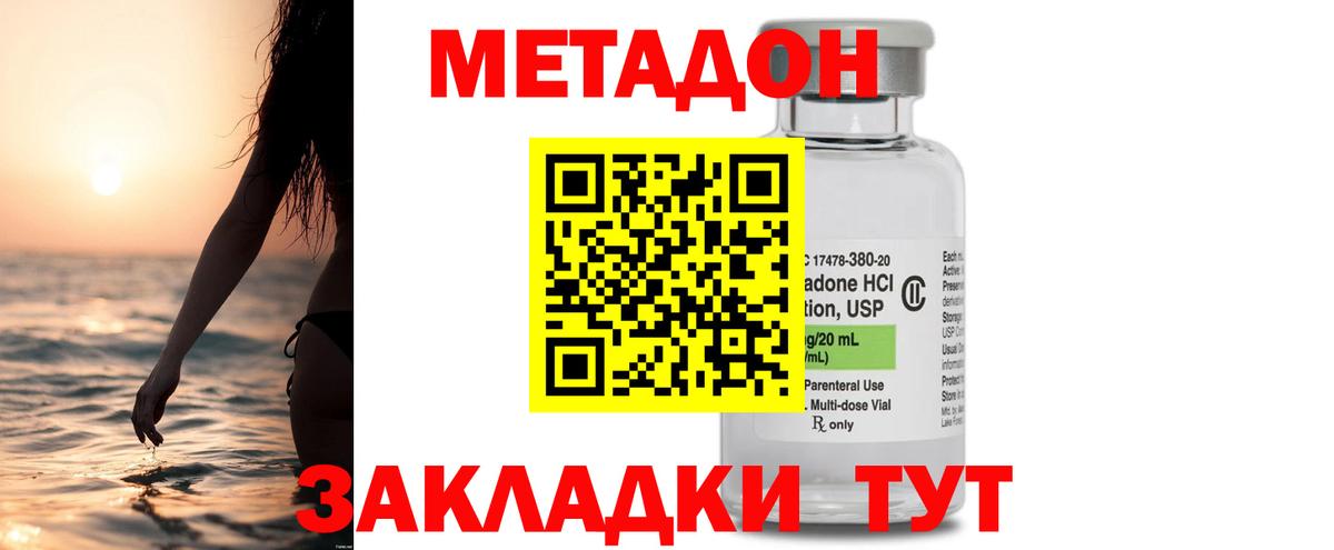 Метадон methadone  МЕТАДОН methadone  Подольск  Вход с VPN 