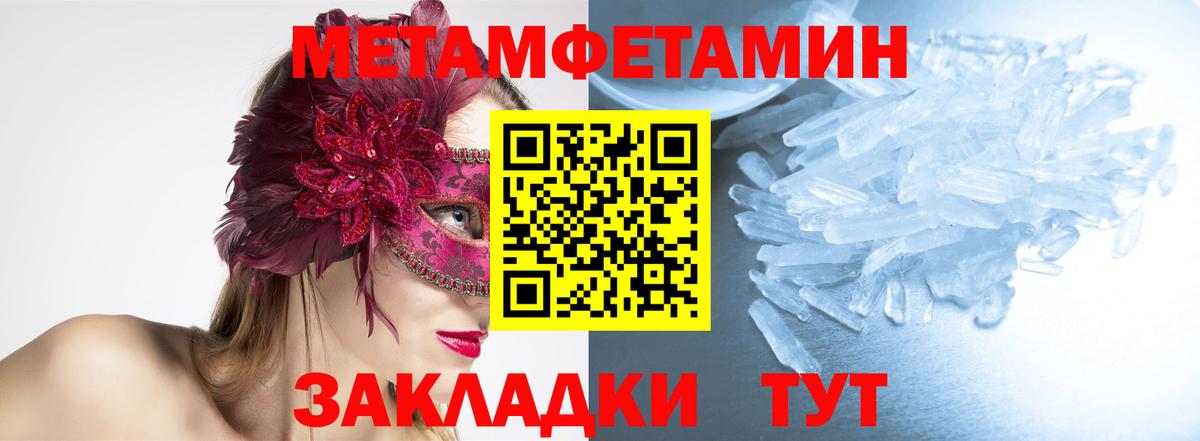 МЕТАМФЕТАМИН Methamphetamine Подольск