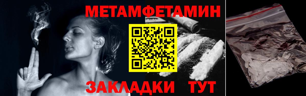 Первитин Methamphetamine  Вход с VPN  Первитин Methamphetamine  Подольск 