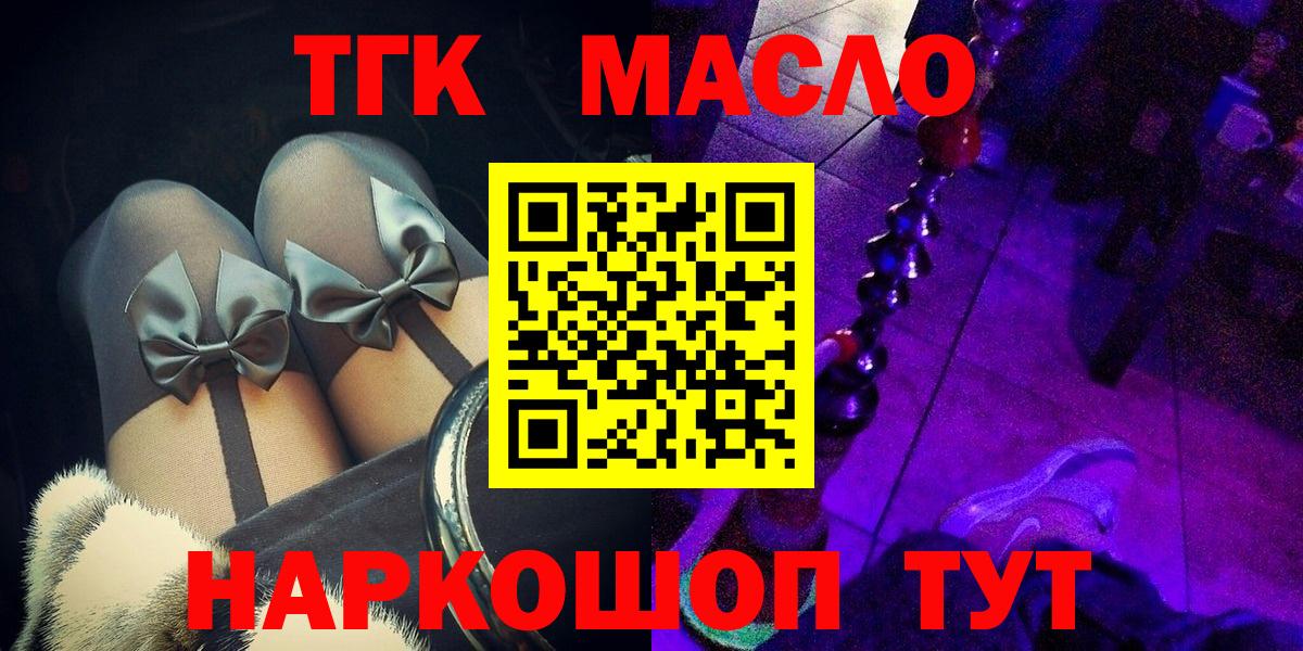 ТГК вейп Подольск