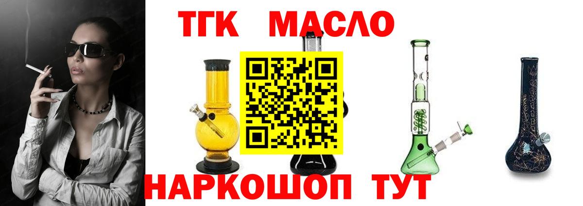 Подольск  Дистиллят ТГК вейп с тгк  кракен как зайти  Вход с VPN 